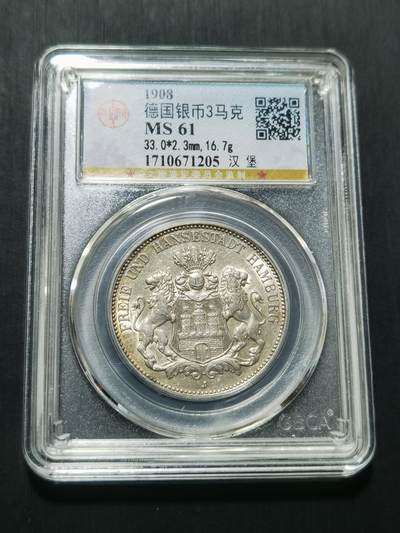 天下钱庄专场欢迎参拍 - 德国汉堡3马克银币