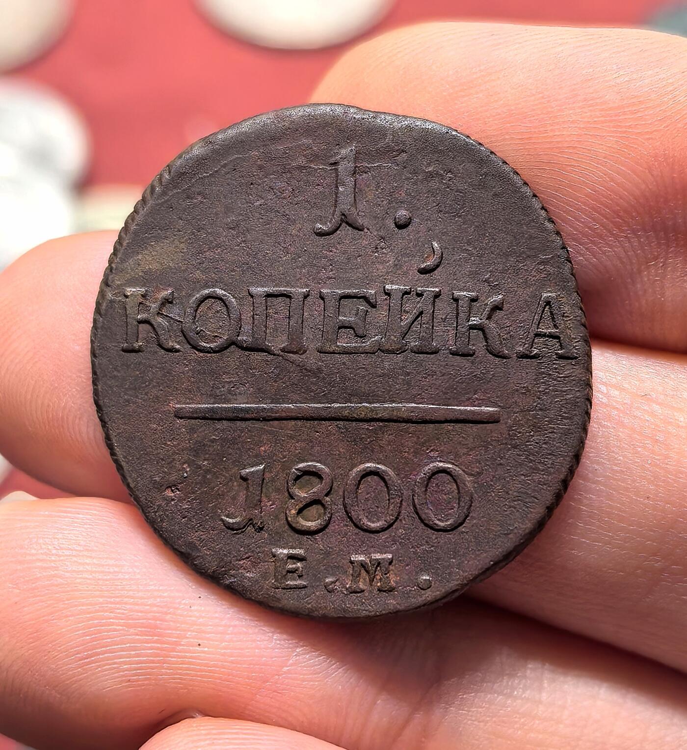 南宋泉阁俄币 外币 国币 专场第十八期 【送拍无额外佣金】