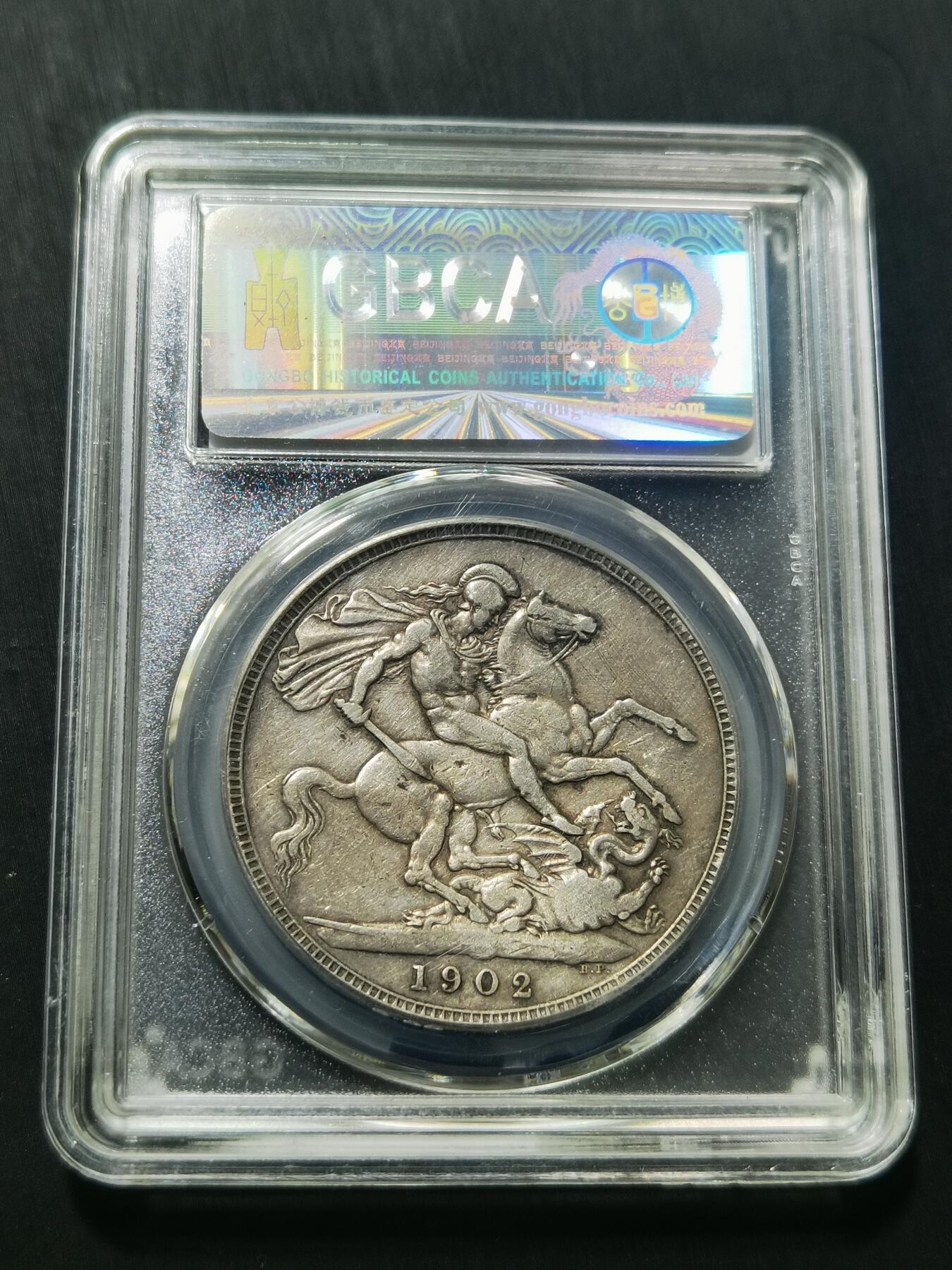 天下钱庄专场欢迎参拍 爱德华七世马剑银币