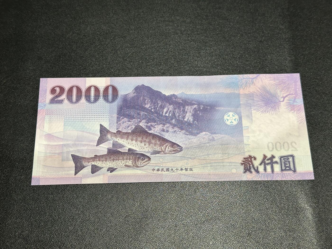 《外钞收藏家》第五百八十期（精选场）（本平台长期征集拍品、欢迎藏友们联系合作）