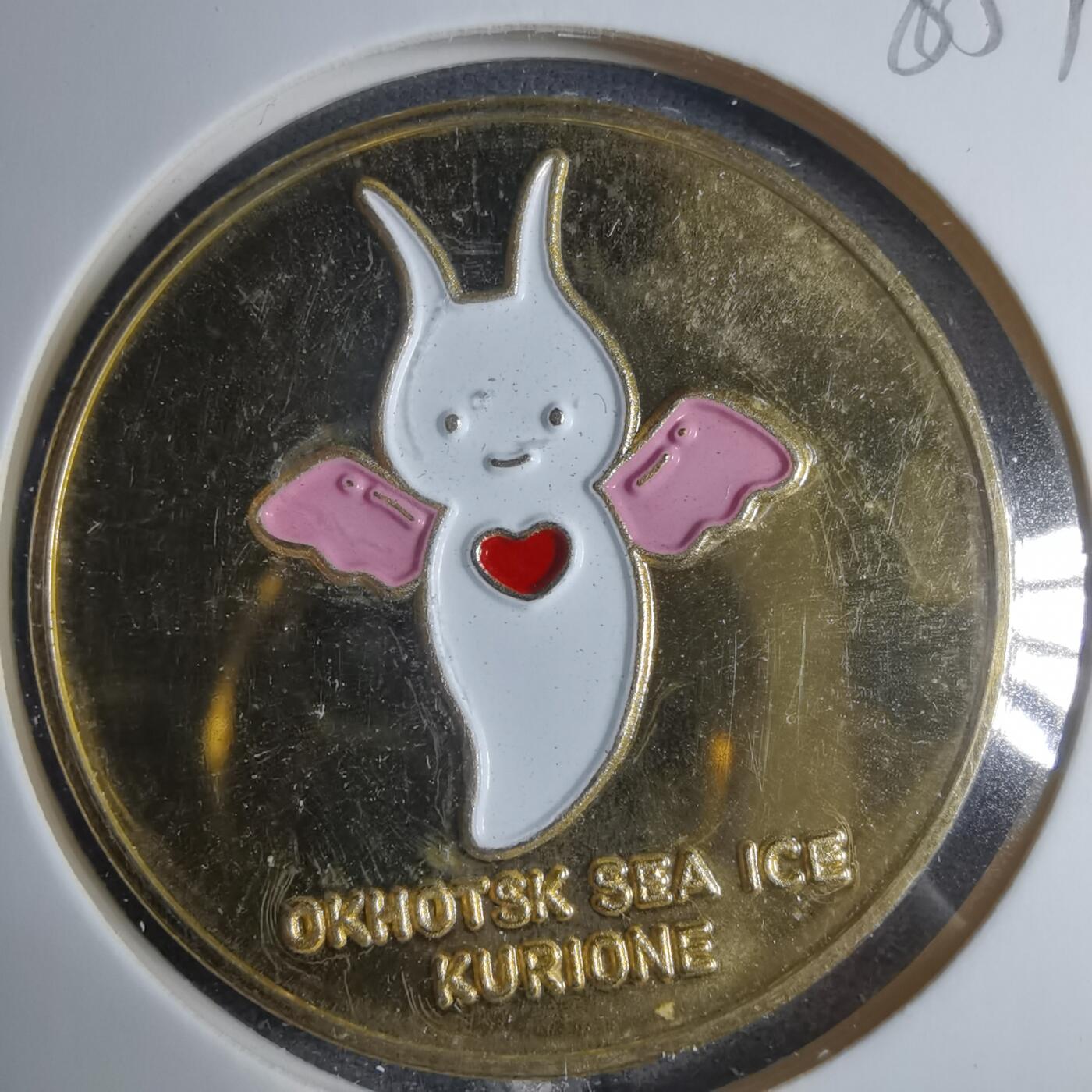 沼泽如烟--第885场 1998年纪念章