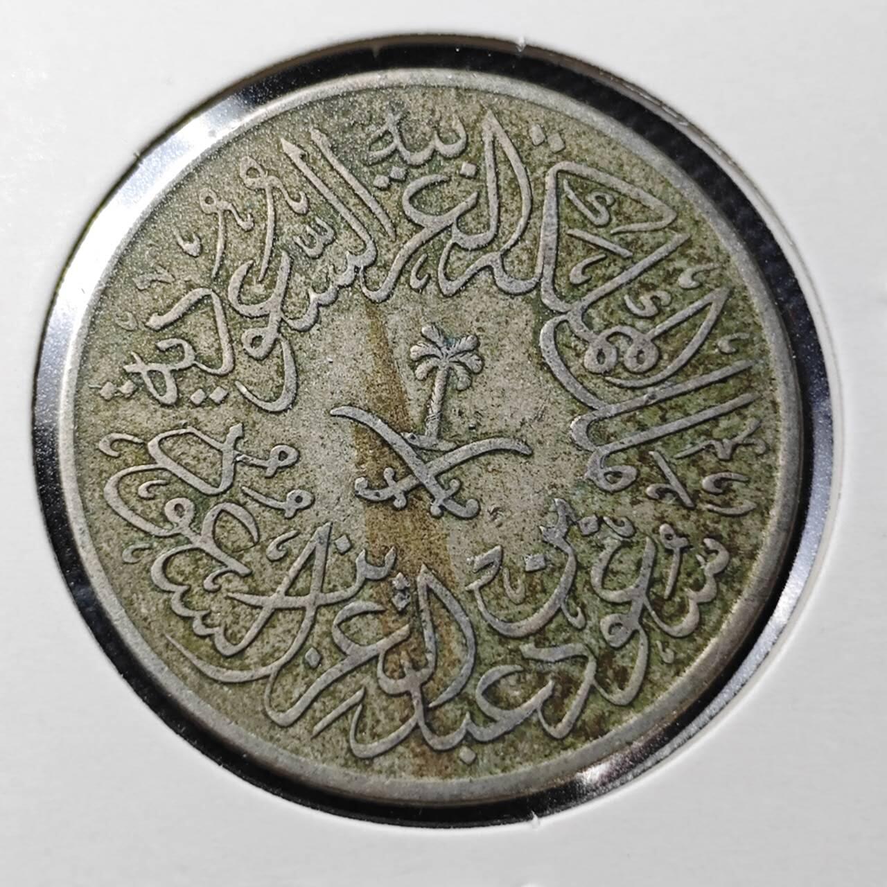 KK钱币收藏小铺  第361场  2月预留时间 周末发货  沙特阿拉伯2格西