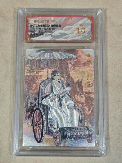 夜之极第三十四期 （11月1日周六晚9点截拍，欢迎竞拍） - 保粹&卡德曼 烈影柔情 李云中 诸葛亮上色 粗闪 爆金