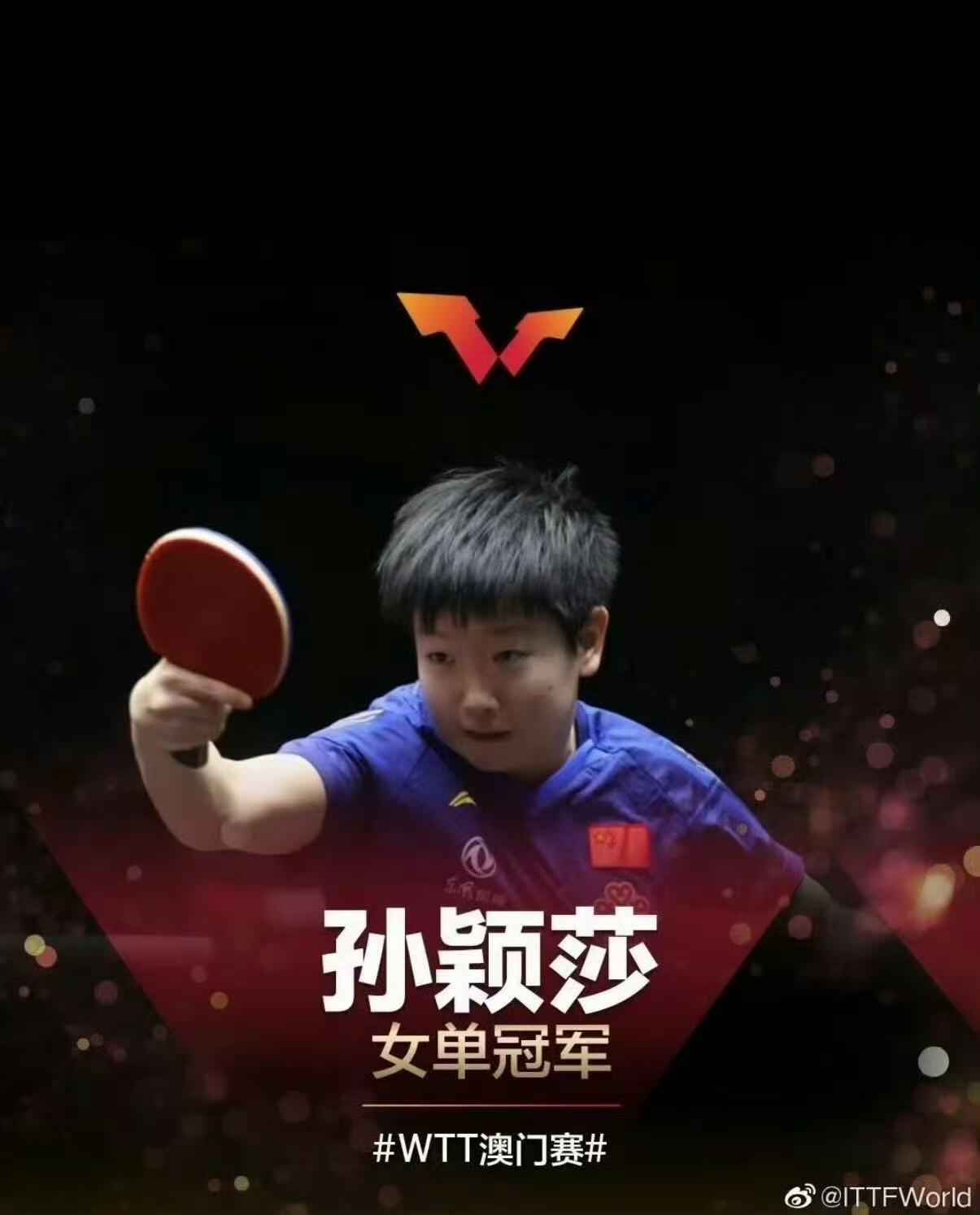 零元拍：难得再见孙颖莎全名亲签2025多哈世乒赛女单冠军媒体卡！