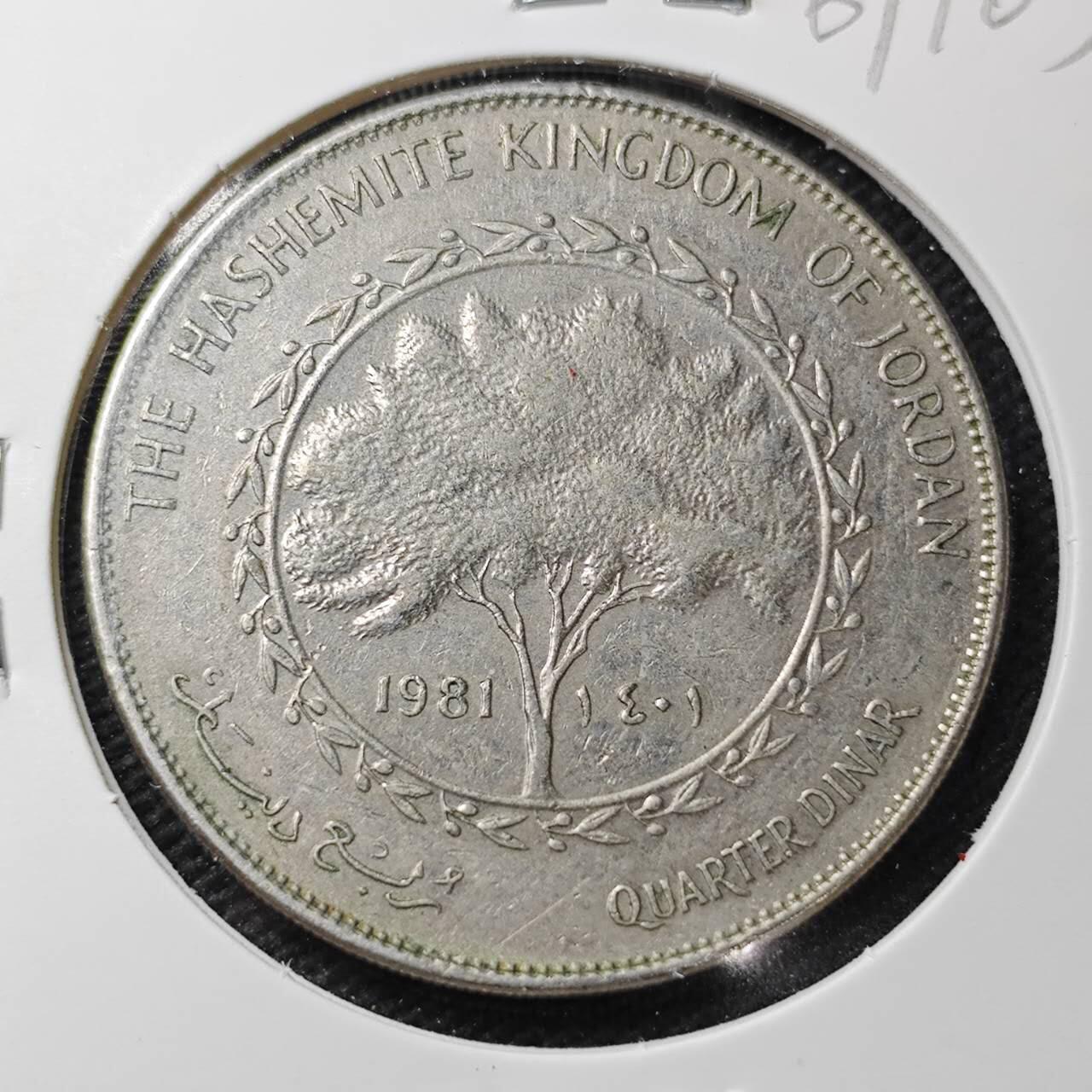 KK钱币收藏小铺  第361场  2月预留时间 周末发货  1981约旦1/4第纳尔纪念币