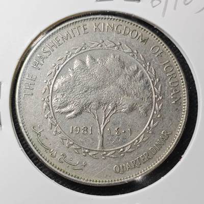 KK钱币收藏小铺  第361场  2月预留时间 周末发货 -  1981约旦1/4第纳尔纪念币