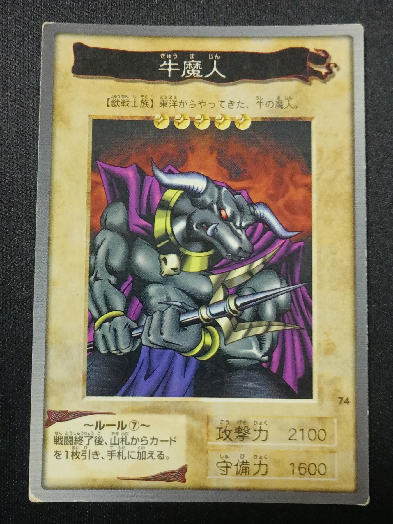 【游宝拍卖】乙巳蛇年81期  【98版万代】No.74