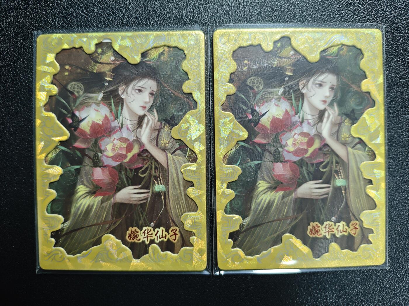 天玑星卡拍第133期《10.30周四截拍》持续收拍收评中 满赠卡需备注 倾城美人录 婉华仙子 限编49 两张
