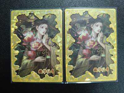 天玑星卡拍第133期《10.30周四截拍》持续收拍收评中 满赠卡需备注 - 倾城美人录 婉华仙子 限编49 两张