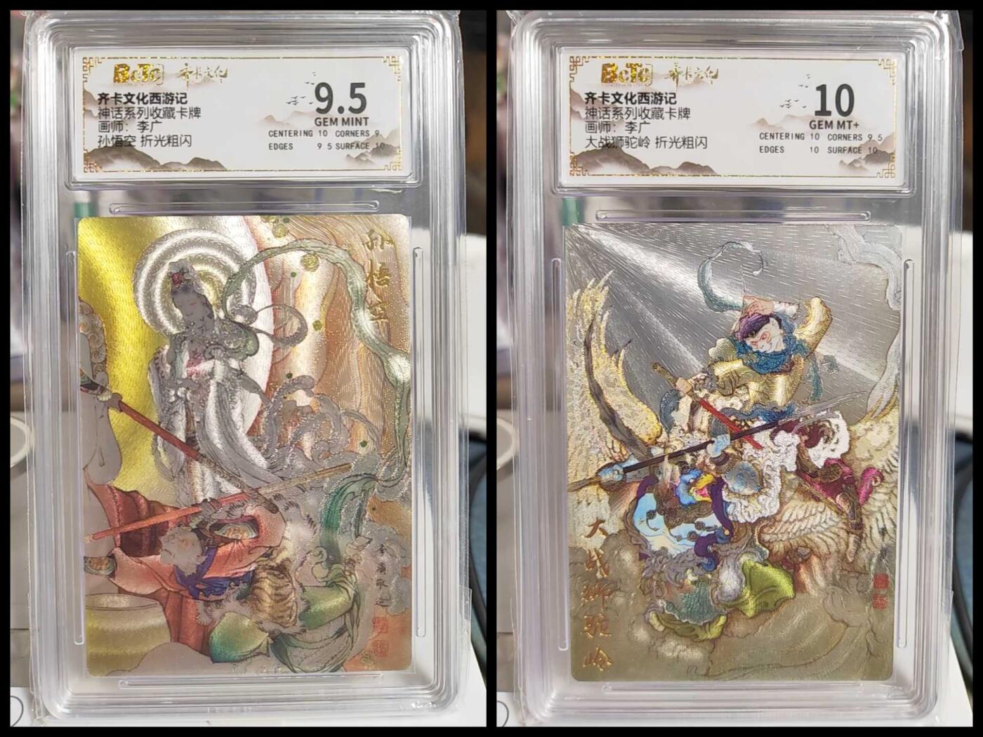 阳大大卡牌拍卖第79期（持续收拍品，周六晚上九点截拍，进群福利早知道）