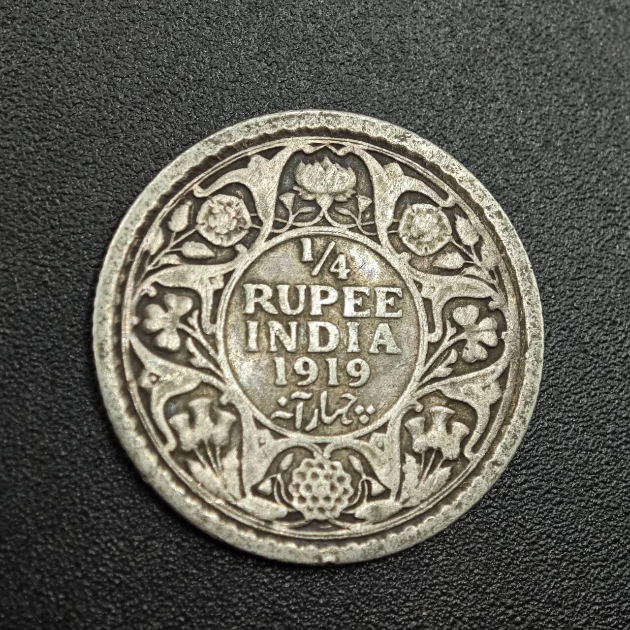 【淘币小摊】限时拍第七百八十拍  小银币场  满百包邮可预留两周  周一统一发货  印度1919年乔治五世1/4卢比银币