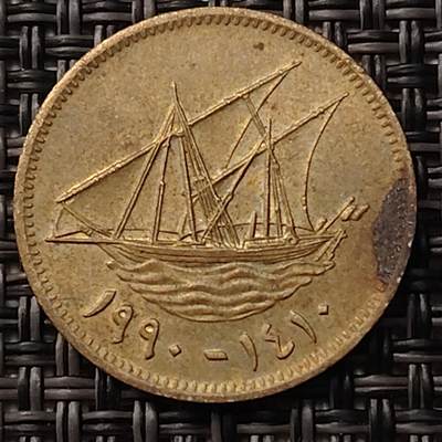 布加迪🐬～世界钱币(上海)🌾第 255 期 /  各国套币和散币 - 科威特🇰🇼 1990年 10费尔