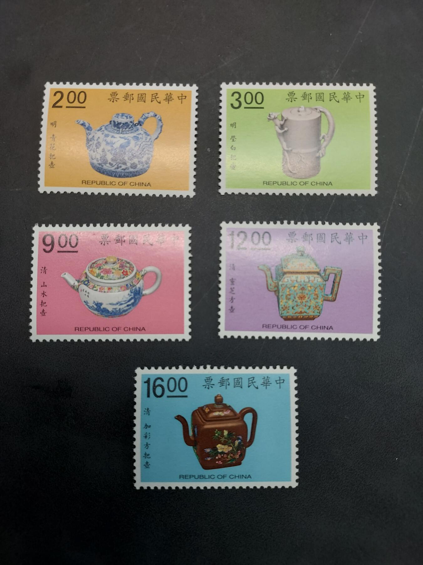 博彦收藏  11月3日 8点 邮票专场