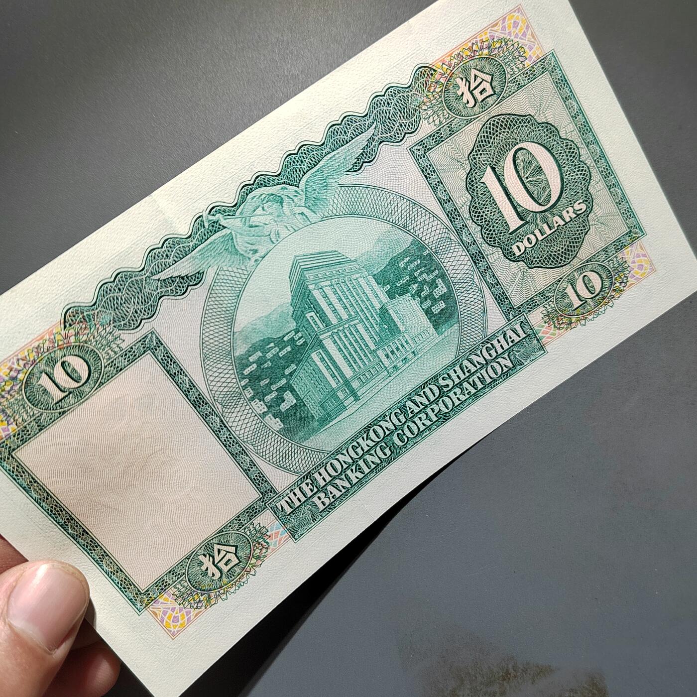 PCAI钱币1-573  民国和外国钱币小专场 香港政府拾圆