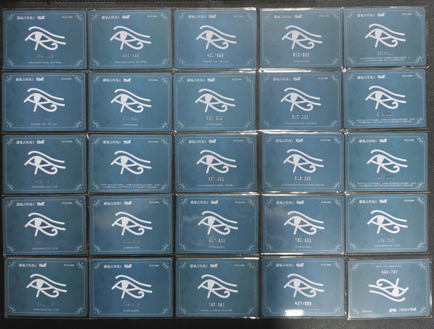 天玑星卡拍第133期《10.30周四截拍》持续收拍收评中 满赠卡需备注 HITCARD 遇见古埃及 限编999 二十五张