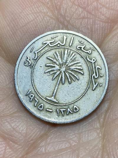 2025年第一百一十九场(总第一百四十五场）外国好品散币(免佣金) - 巴林🇧🇭1965年50费尔