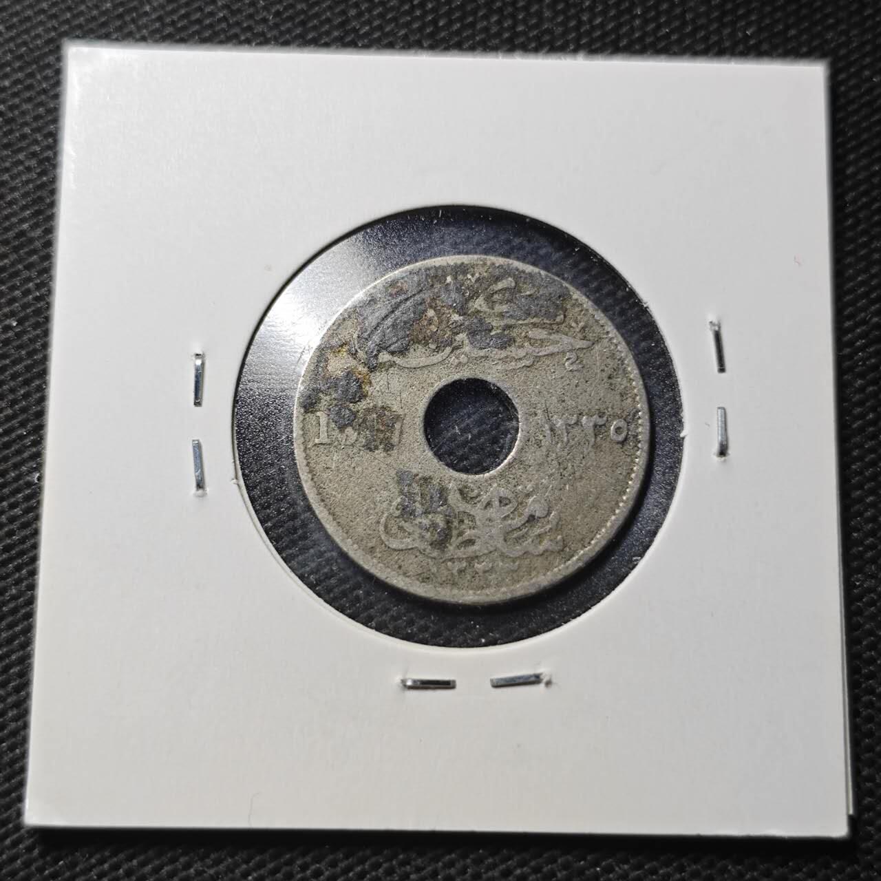 KK钱币收藏小铺  第360场  2月预留时间 周末发货  英占埃及5米利姆