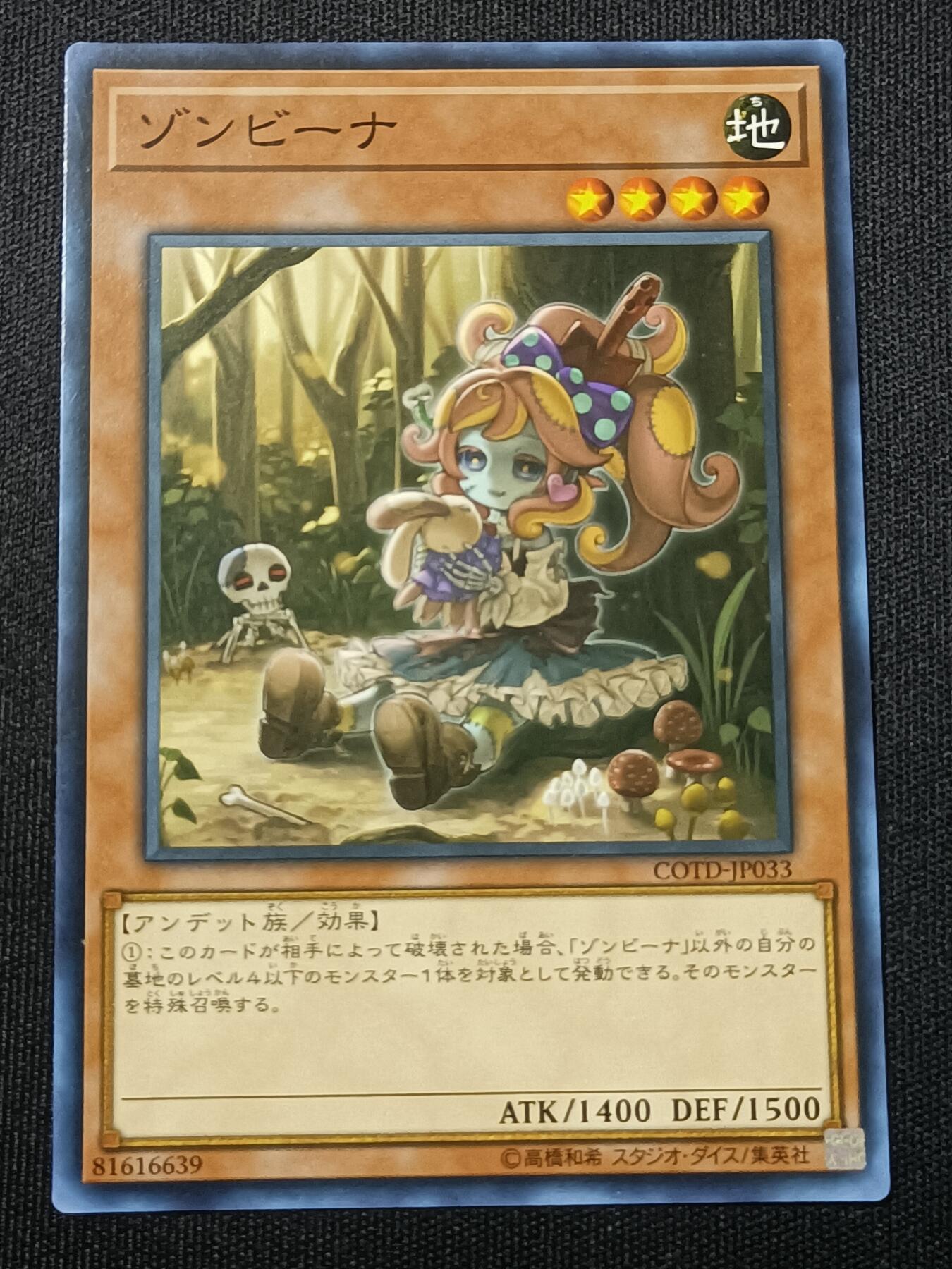 【游宝拍卖】乙巳蛇年81期  僵尸娃娃