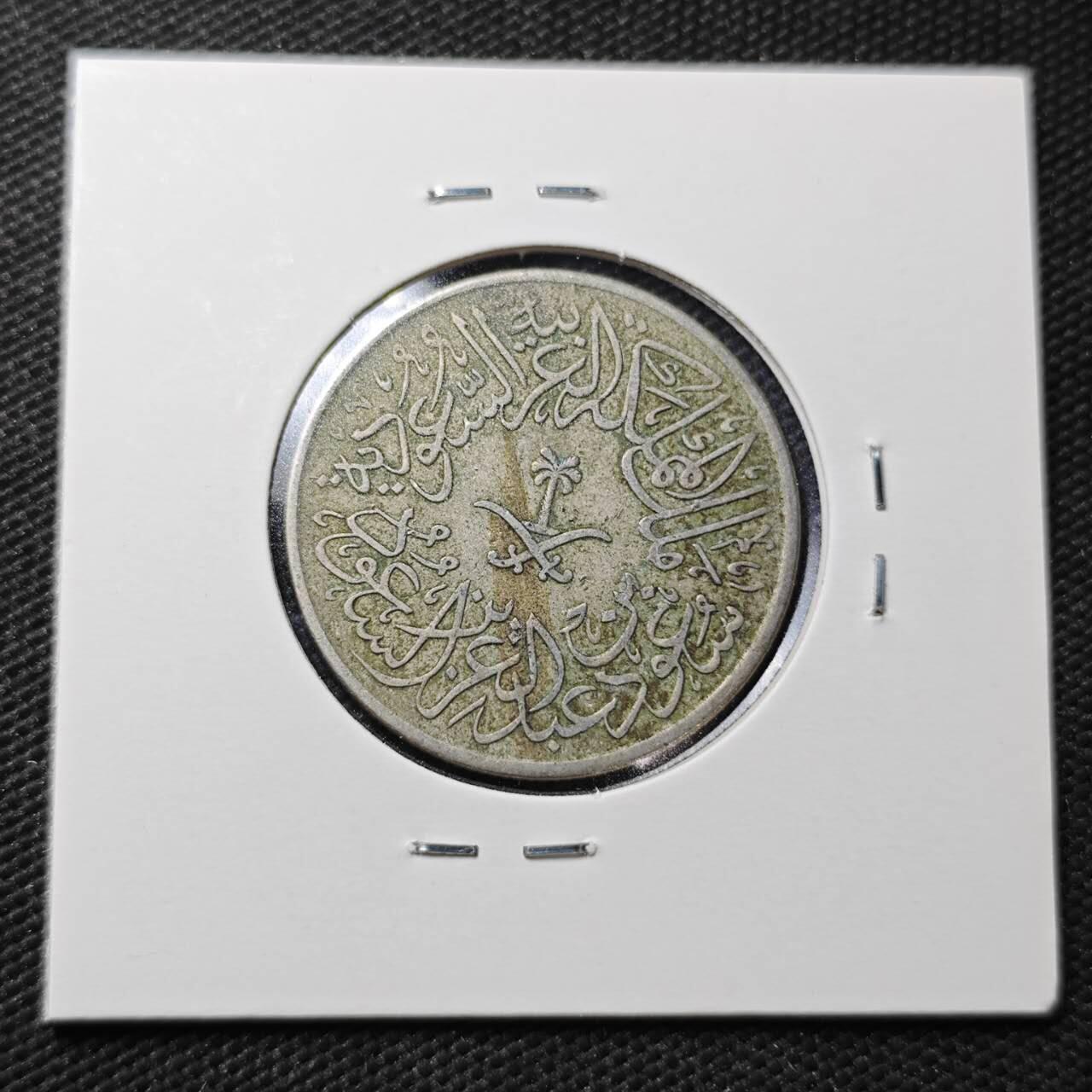 KK钱币收藏小铺  第361场  2月预留时间 周末发货  沙特阿拉伯2格西