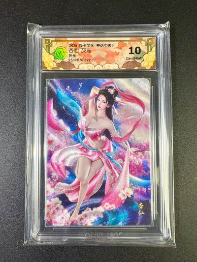 NO.14 好又多金牌大场，双11狂欢！每周一站式配齐，方便凑单！（周6晚8点截拍，卖家送拍0抽成！） - 焱卡 神话3 灰与 杏仙 折光 10G