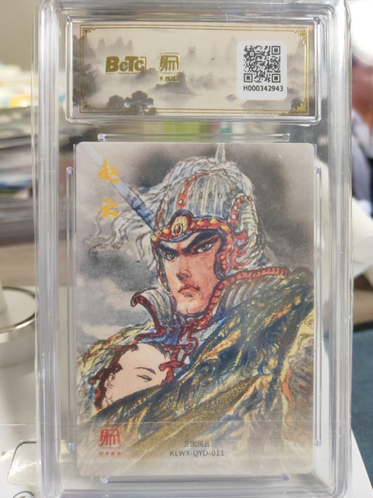 阳大大卡牌拍卖第79期（持续收拍品，周六晚上九点截拍，进群福利早知道）