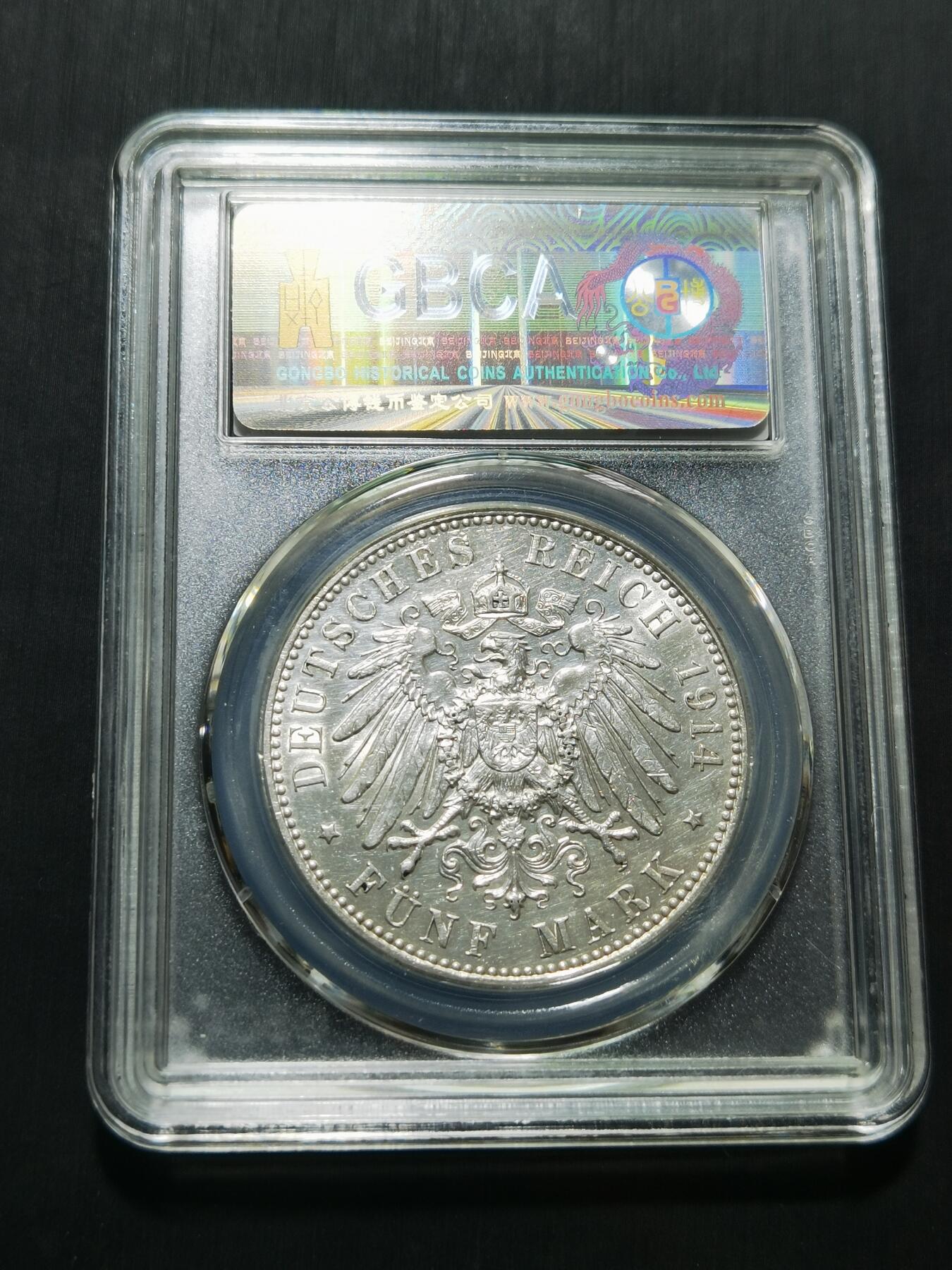 天下钱庄专场欢迎参拍 德国军装5马克银币