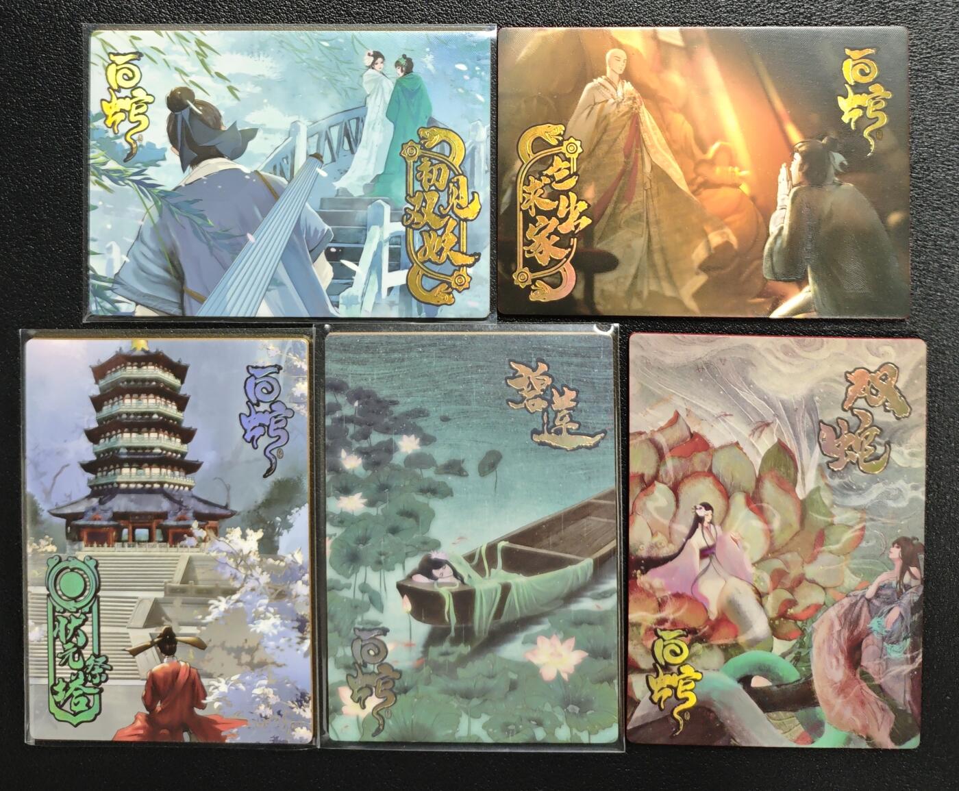 天玑星卡拍第133期《10.30周四截拍》持续收拍收评中 满赠卡需备注 卡淘社 白蛇 限编199 五张