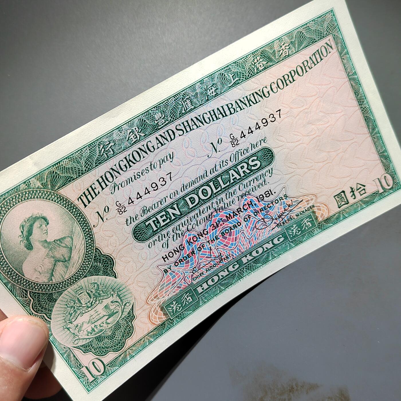 PCAI钱币1-573  民国和外国钱币小专场 香港政府拾圆