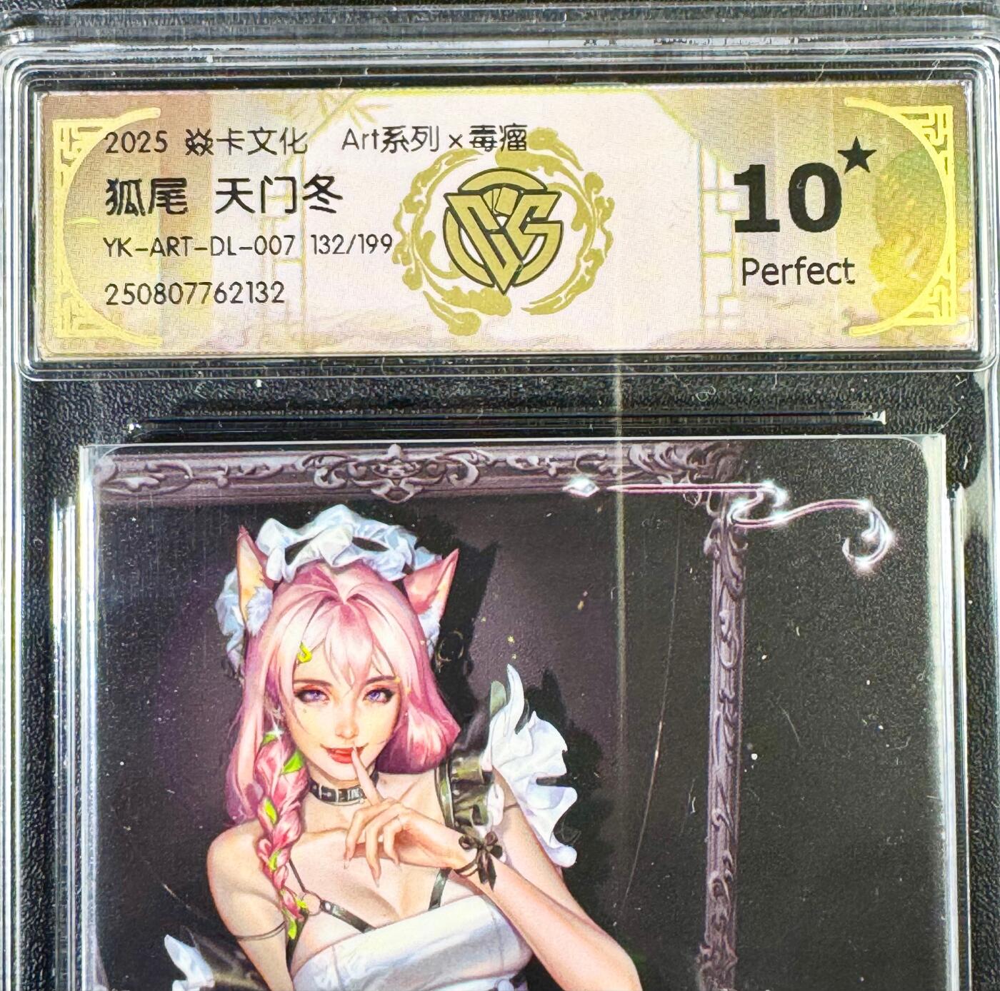 NO.14 好又多金牌大场，双11狂欢！每周一站式配齐，方便凑单！（周6晚8点截拍，卖家送拍0抽成！） 【132/199编】焱卡 Art*毒瘤 狐尾天门冬 10星