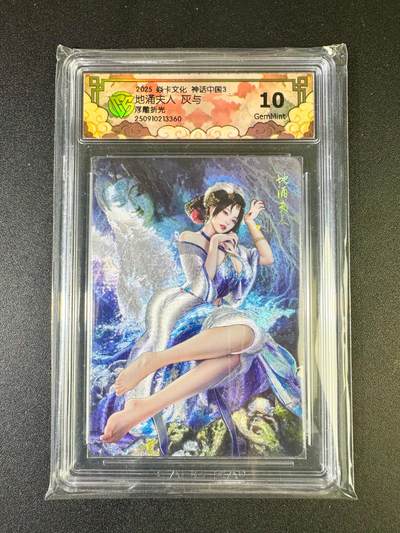 NO.14 好又多金牌大场，双11狂欢！每周一站式配齐，方便凑单！（周6晚8点截拍，卖家送拍0抽成！） - 焱卡 神话3 灰与 地涌夫人 浮雕折光 10G