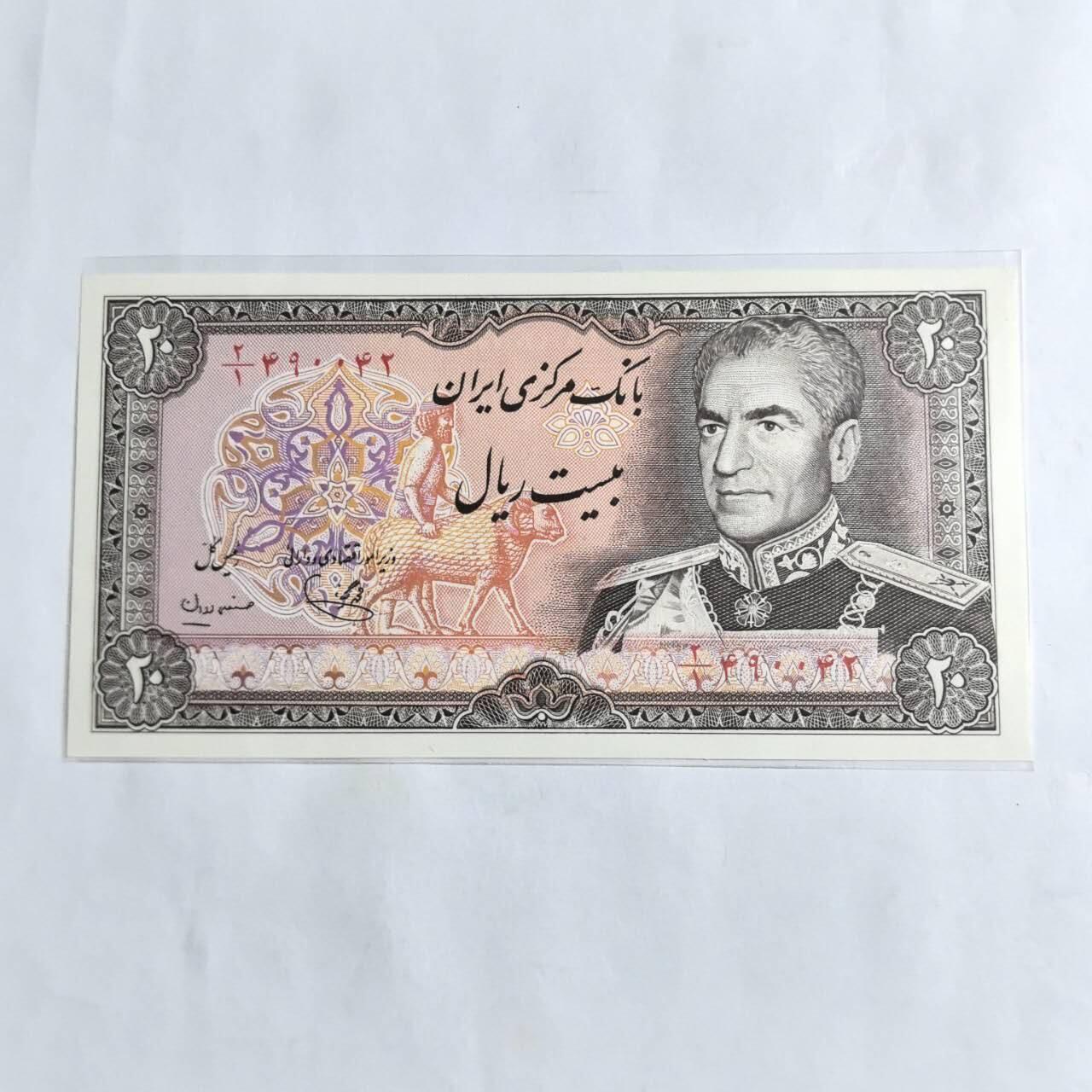 各国外币第96期 品种好大部分全新 伊朗20里亚尔 全新