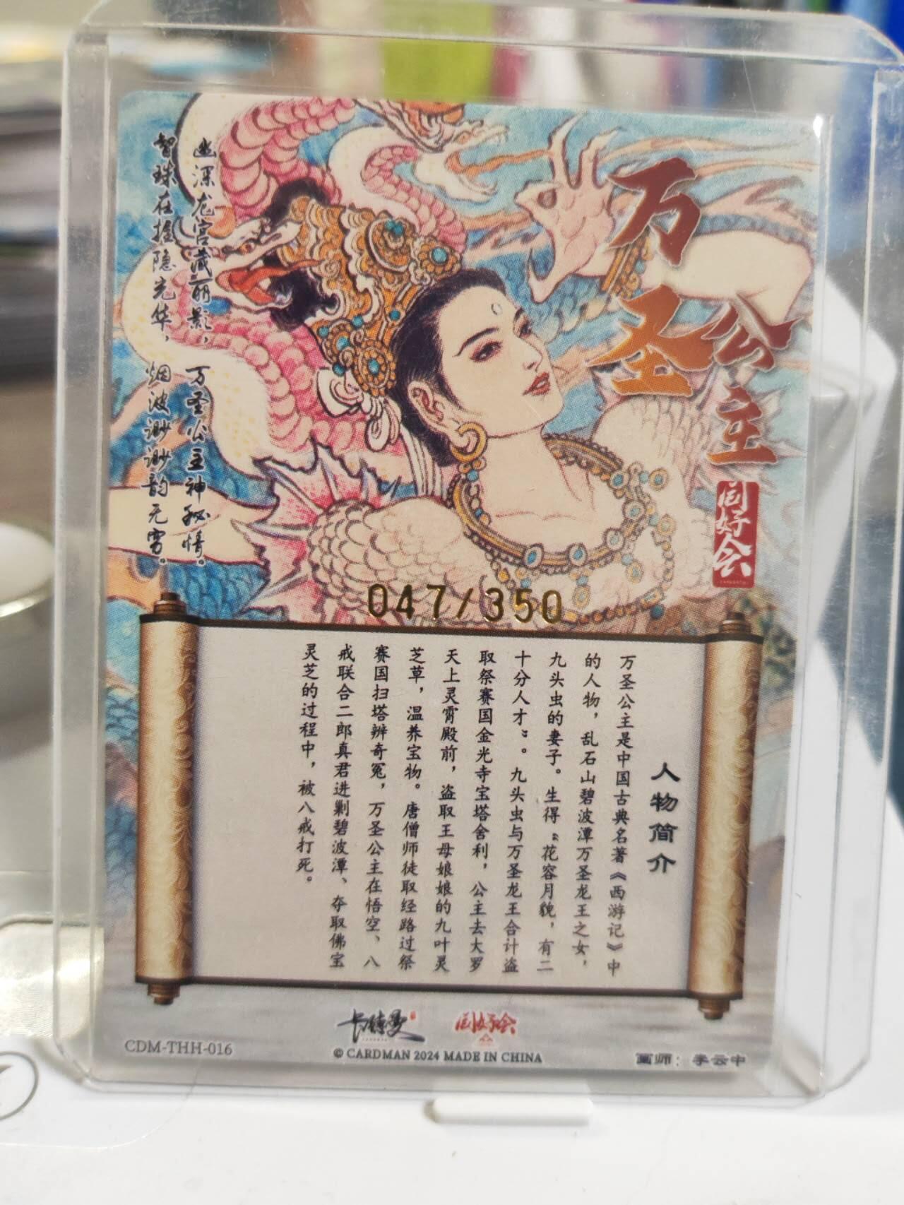 阳大大卡牌拍卖第79期（持续收拍品，周六晚上九点截拍，进群福利早知道）