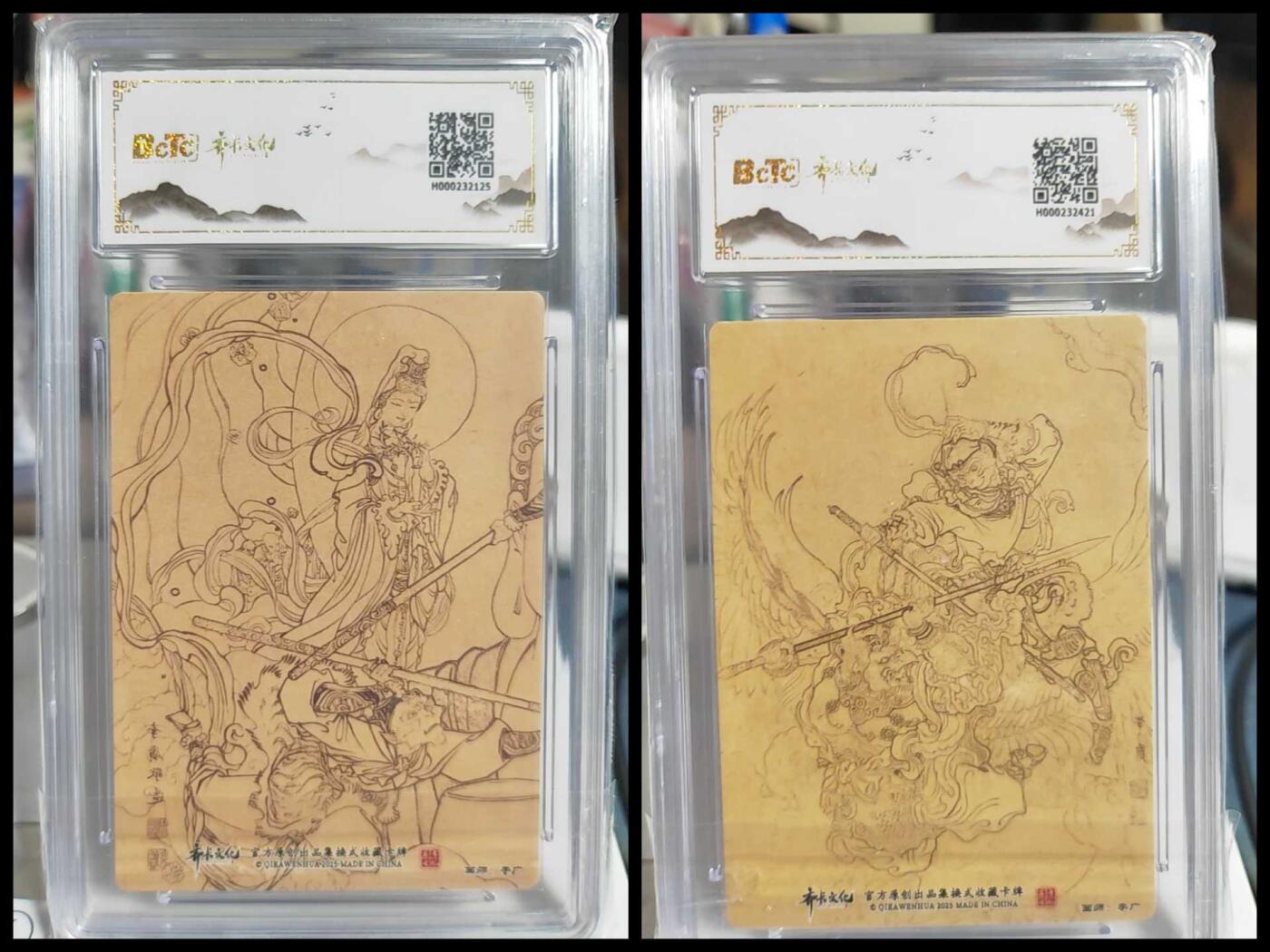 阳大大卡牌拍卖第79期（持续收拍品，周六晚上九点截拍，进群福利早知道）