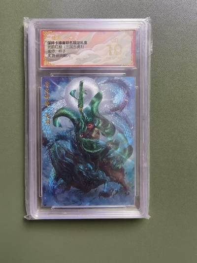 夜之极第三十四期 （11月1日周六晚9点截拍，欢迎竞拍） - 保粹&卡德曼 武韵红颜 杆子 关羽 粗闪 爆金