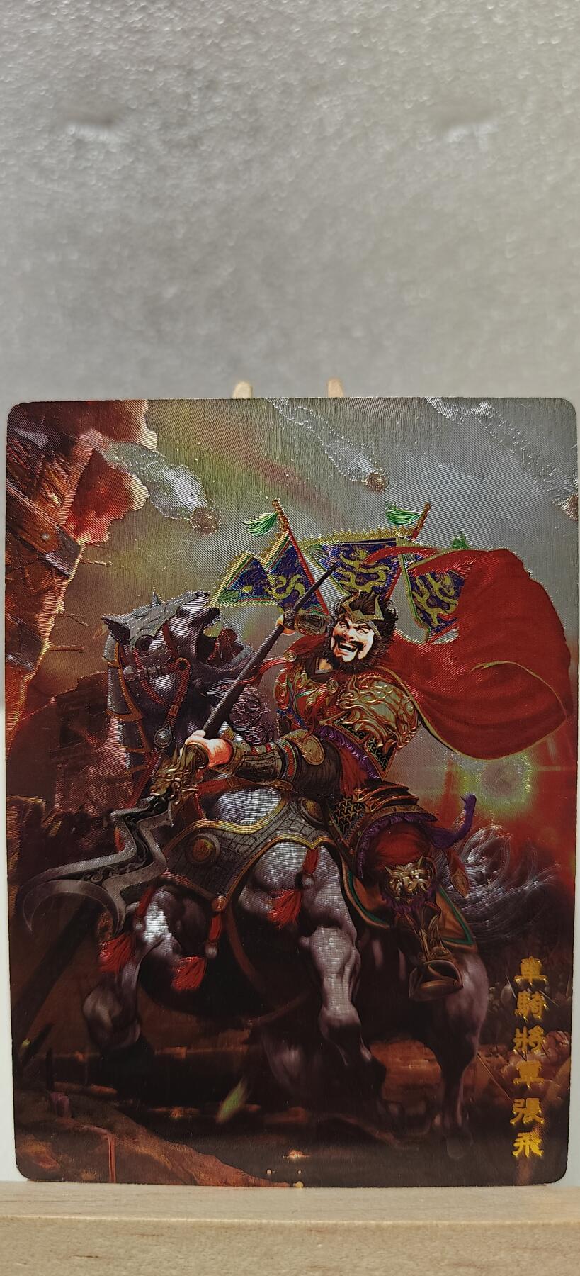 【甄选卡牌——第七场】（炎卡，奇典）