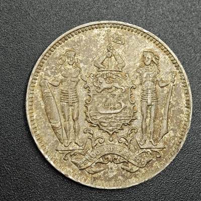 【淘币小摊】实时拍第七百七十九拍   散币场   满百包邮可预留二周 每周一统一发货   - 婆罗洲1940年5分镍币