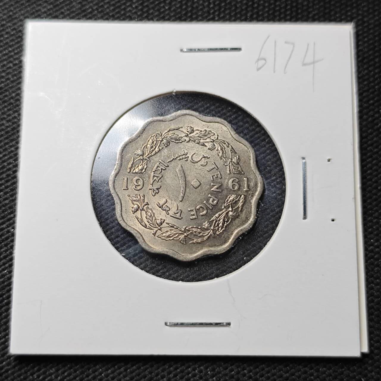 KK钱币收藏小铺  第361场  2月预留时间 周末发货  1961巴基斯坦10派沙 好品