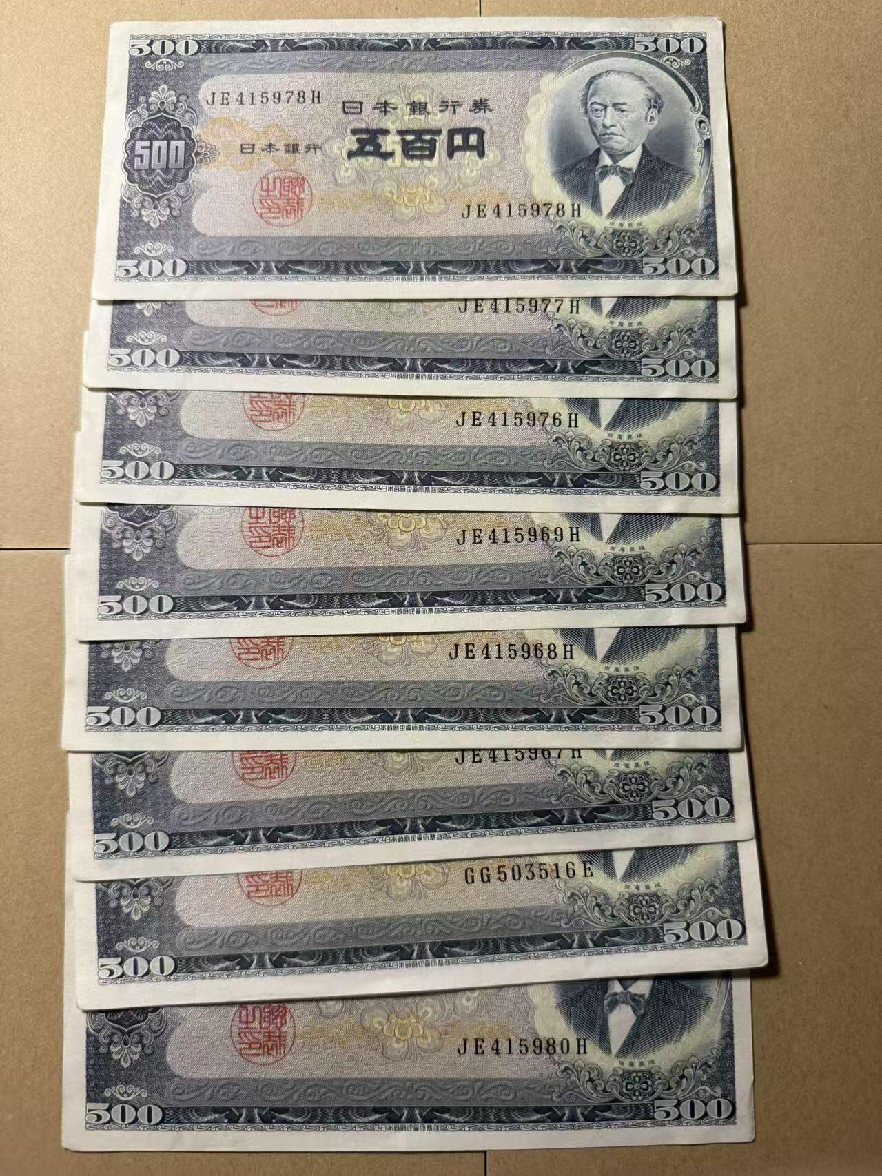 【礼羽收藏】🌏世界钱币拍卖第109期 日本1951年500元8张一起 全新unc- 品相如图