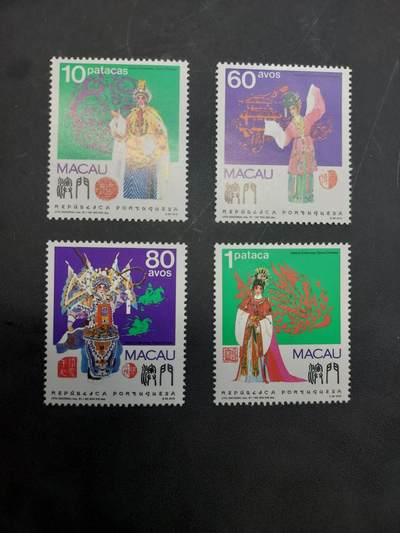 博彦收藏  11月3日 8点 邮票专场 - 澳门 粤剧 新全 全品