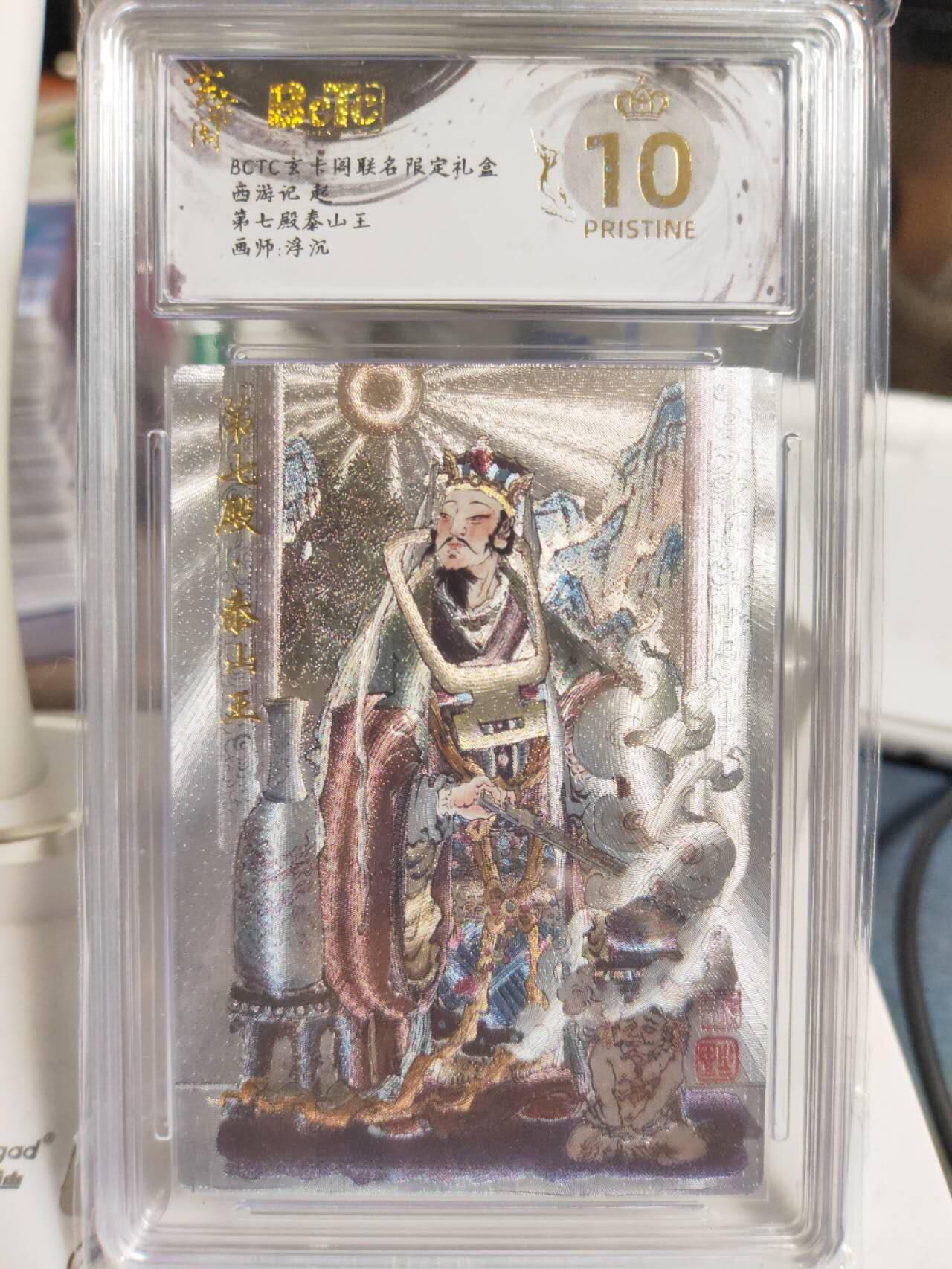 阳大大卡牌拍卖第79期（持续收拍品，周六晚上九点截拍，进群福利早知道）