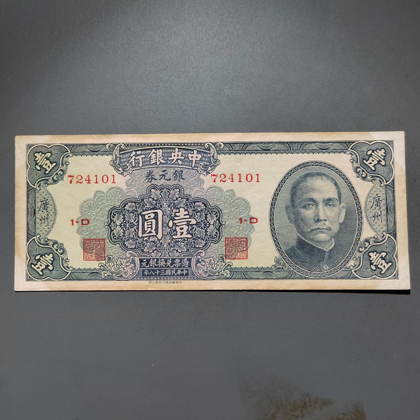 PCAI钱币1-573  民国和外国钱币小专场