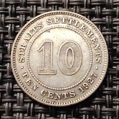 布加迪🐬～世界钱币(上海)🌾第 255 期 /  各国套币和散币 - 英属海峡殖民地 1927年 10分 银币