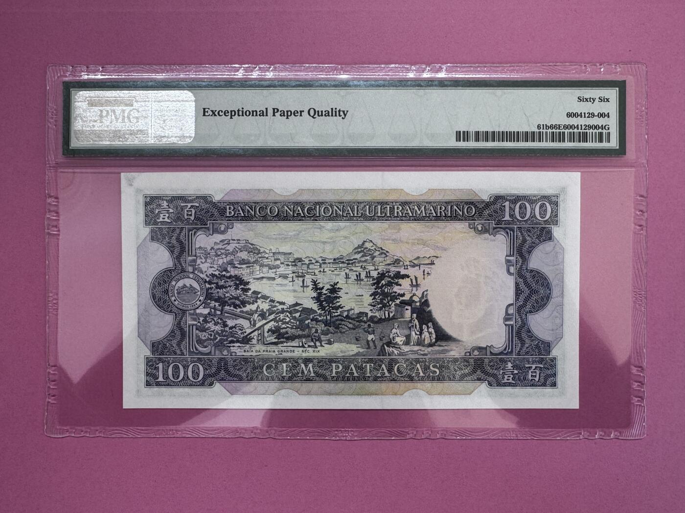 大中华拍卖第800期 澳门大西洋银行84100 QP50864