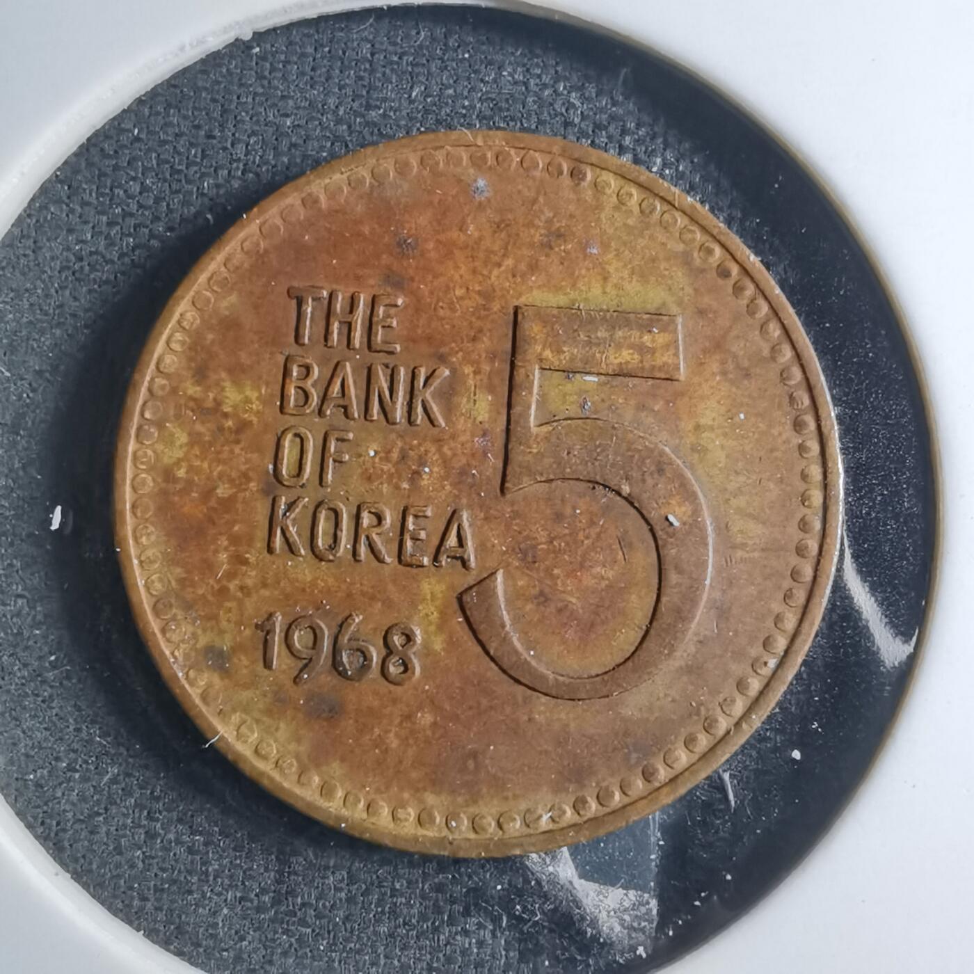 沼泽如烟--第885场 韩国1968年五元