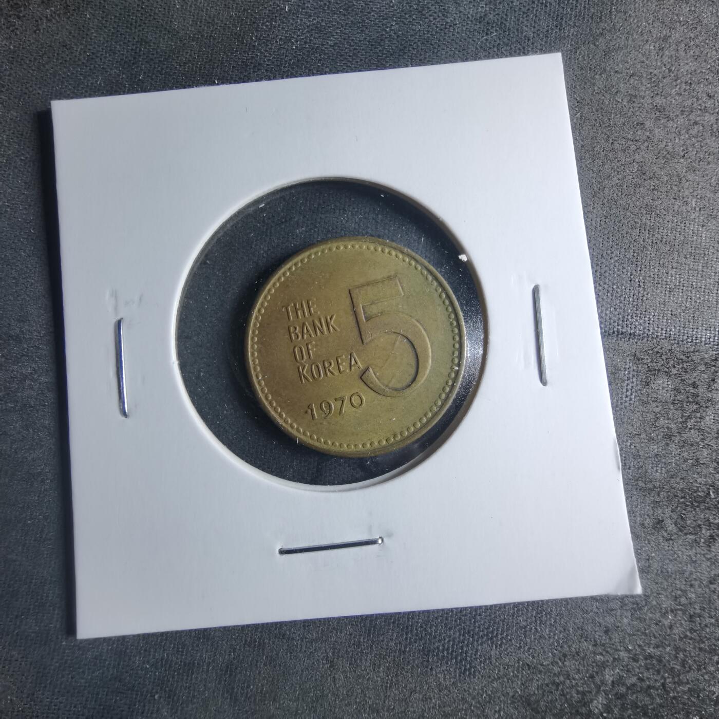 沼泽如烟--第885场 韩国1970年五元