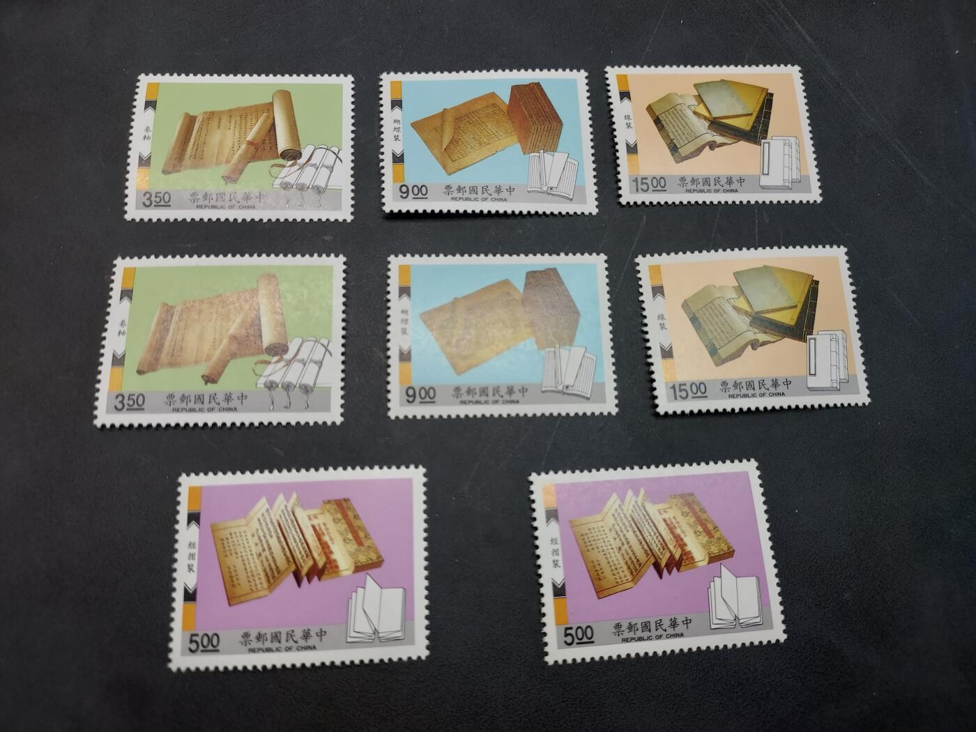 博彦收藏  11月3日 8点 邮票专场