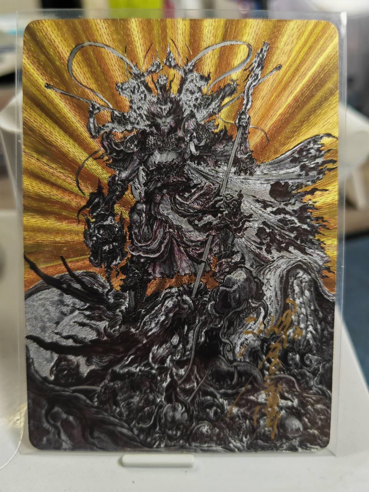 阳大大卡牌拍卖第79期（持续收拍品，周六晚上九点截拍，进群福利早知道） 【亲签】启读文化 沈鑫 悟空无神之地  限编031/200