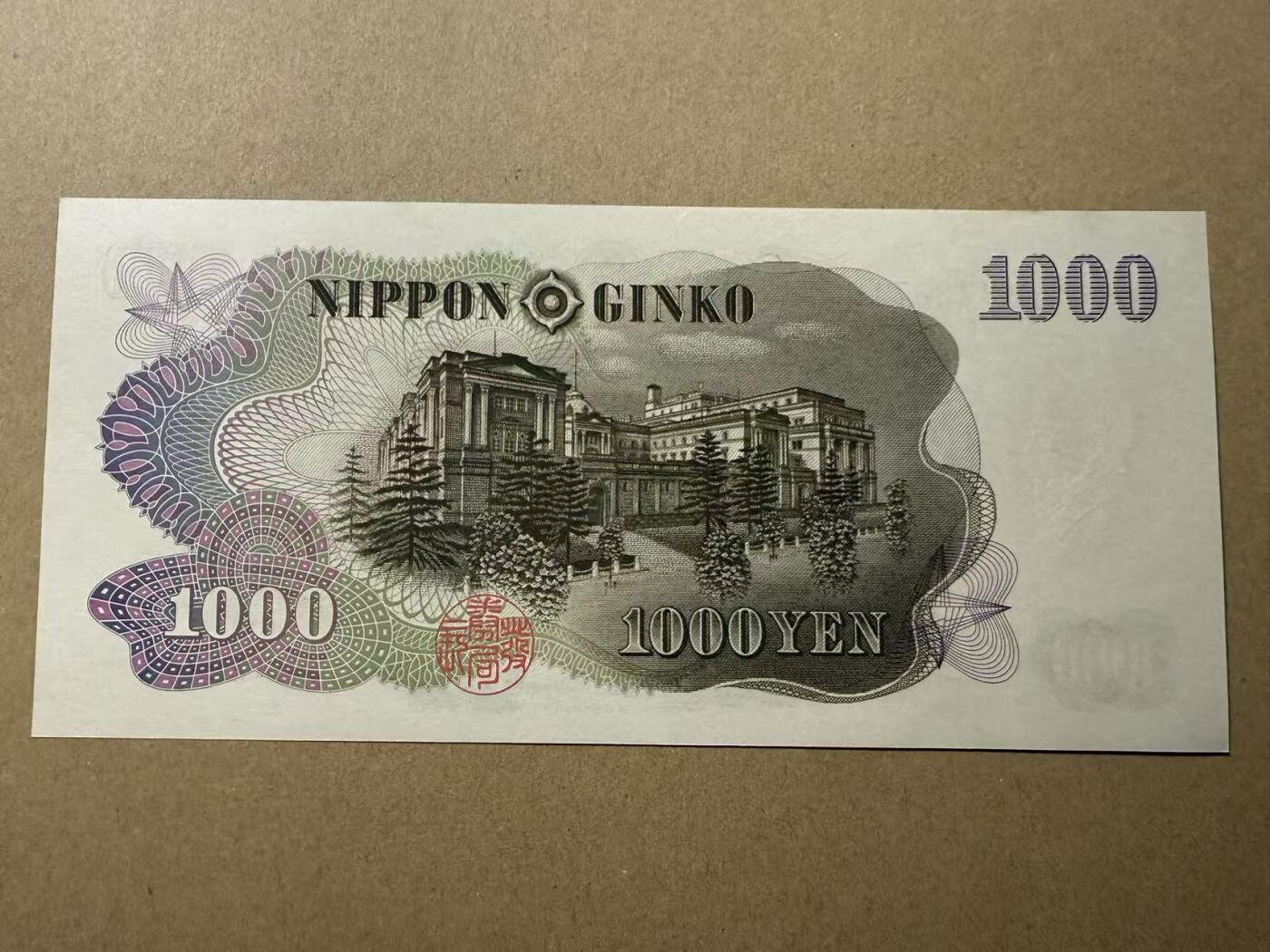 【礼羽收藏】🌏世界钱币拍卖第109期 日本1963年 伊藤1000元 全新unc 超少见蓝单冠pmg评级数量只有70张