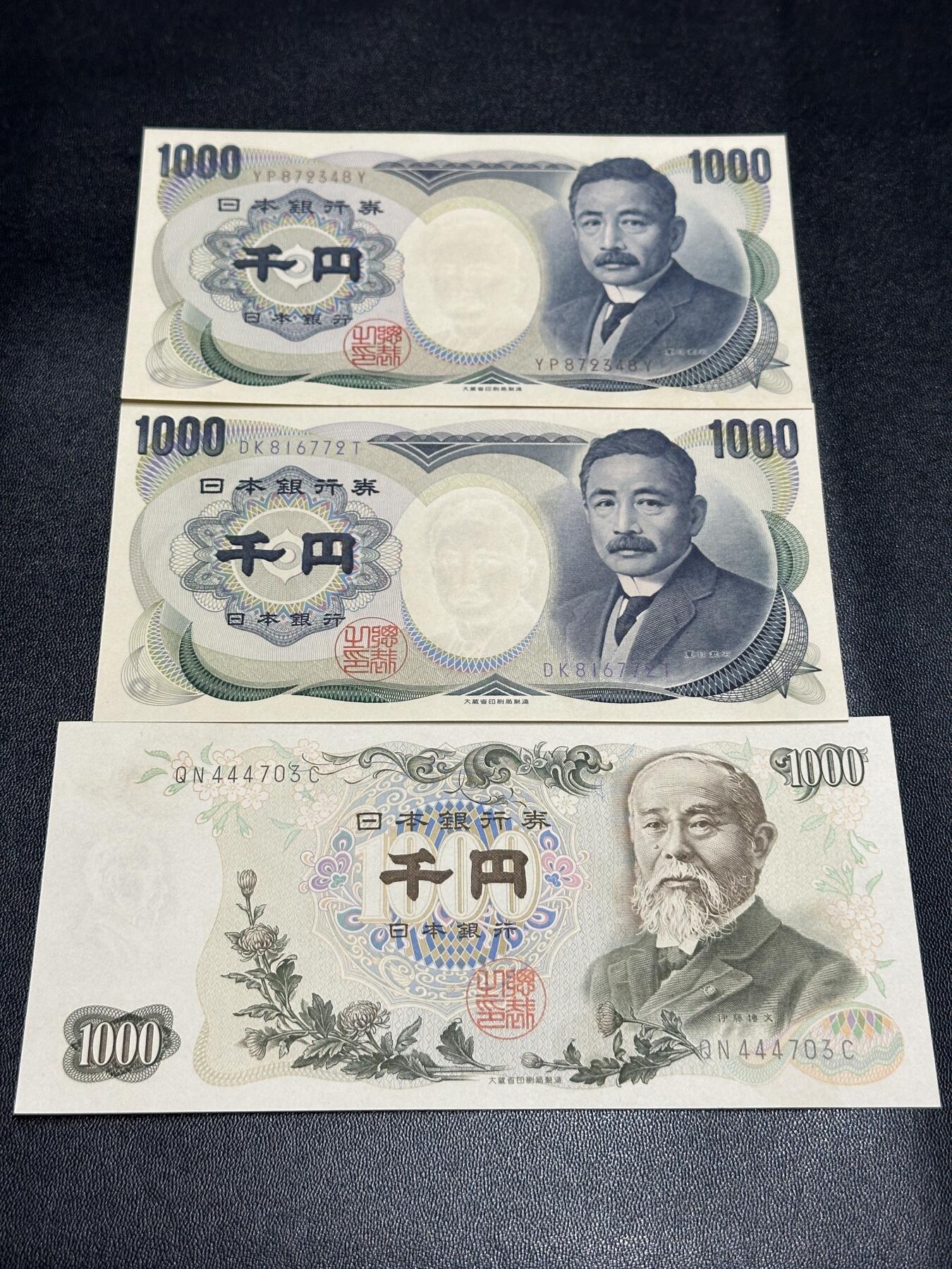 《外钞收藏家》第五百八十期（精选场）（本平台长期征集拍品、欢迎藏友们联系合作）