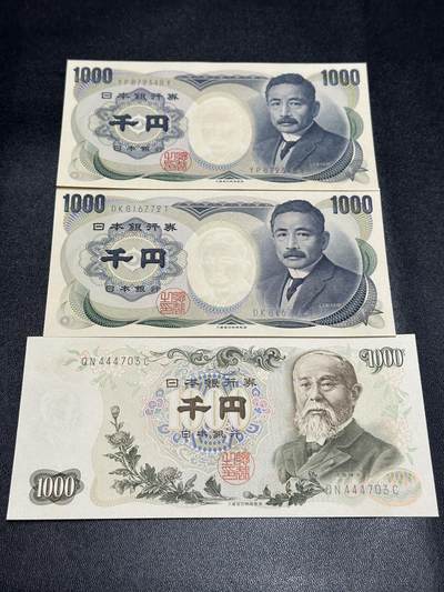 《外钞收藏家》第五百八十期（精选场）（本平台长期征集拍品、欢迎藏友们联系合作） - 日本1000日元夏目2个版本 UNC- +伊藤博文5000日元全新 3张一起
